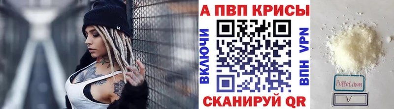 где можно купить   Алушта  A PVP кристаллы 
