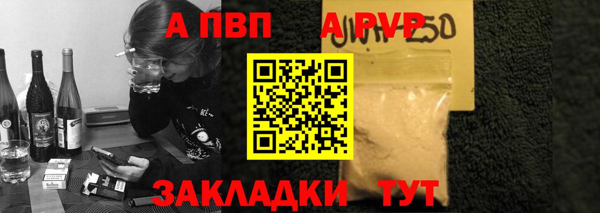 APVP СК КРИС Алушта