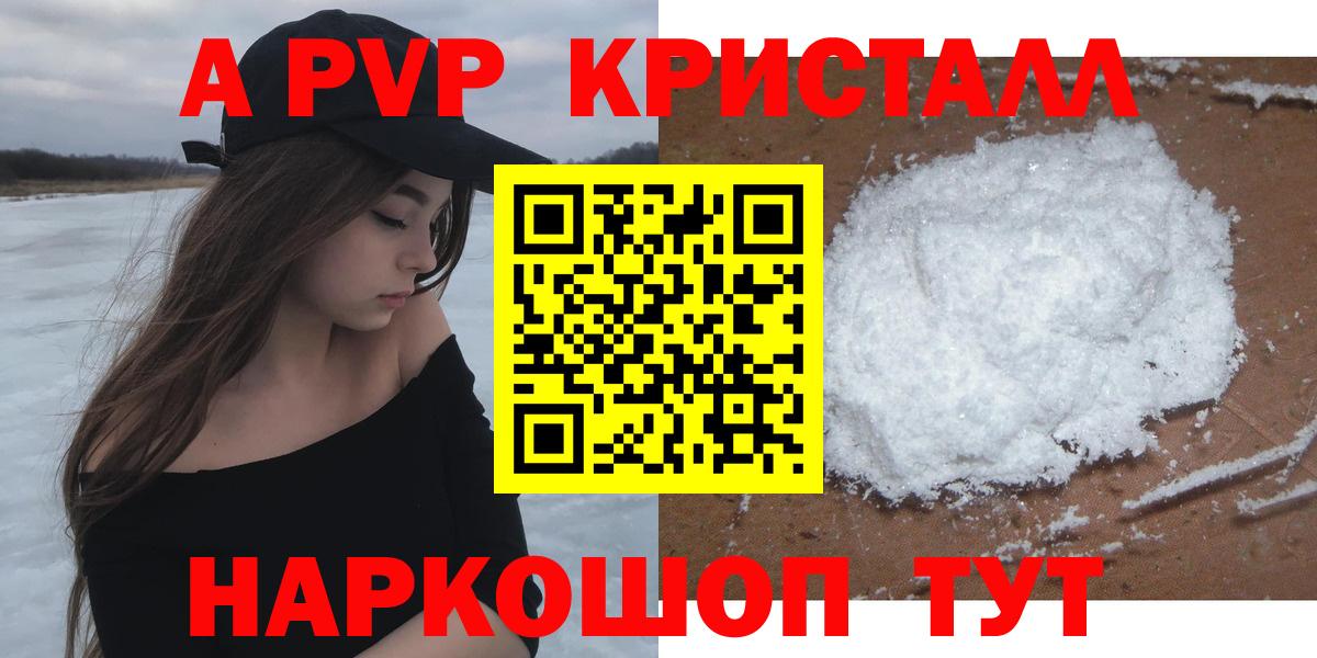 Alfa_PVP СК КРИС  Альфа ПВП  Вход с VPN  Алушта  A PVP кристаллы  Alfa_PVP Crystall 