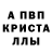 МЕТАМФЕТАМИН кристалл Pen jamin