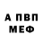 АМФЕТАМИН VHQ Sasha Zinko