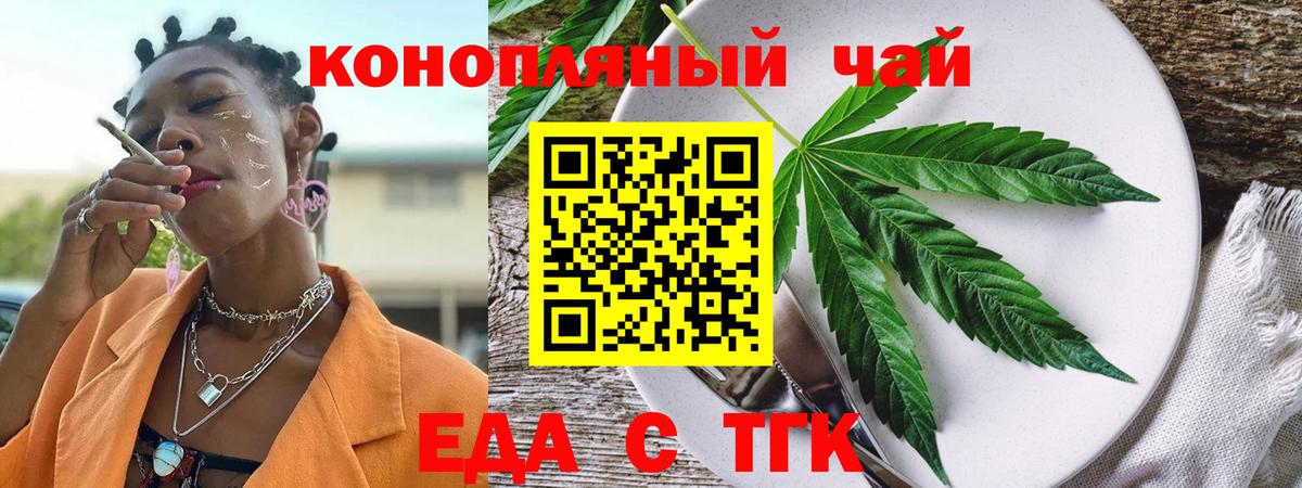 Алушта  Печенье с ТГК конопля  Вход с VPN 