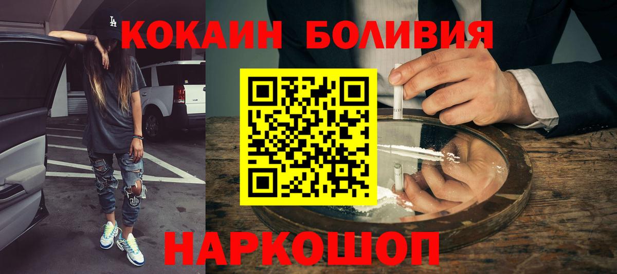 COCAIN 97%  КОКАИН Эквадор  Алушта  Вход с VPN 