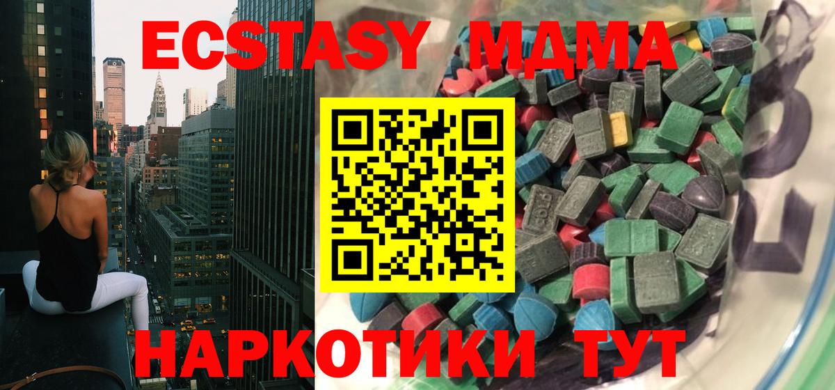 Ecstasy таблы Алушта