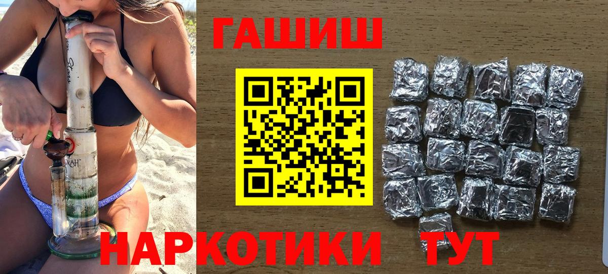 ГАШИШ гарик  сколько стоит  Гашиш Изолятор  Алушта  Вход с VPN 