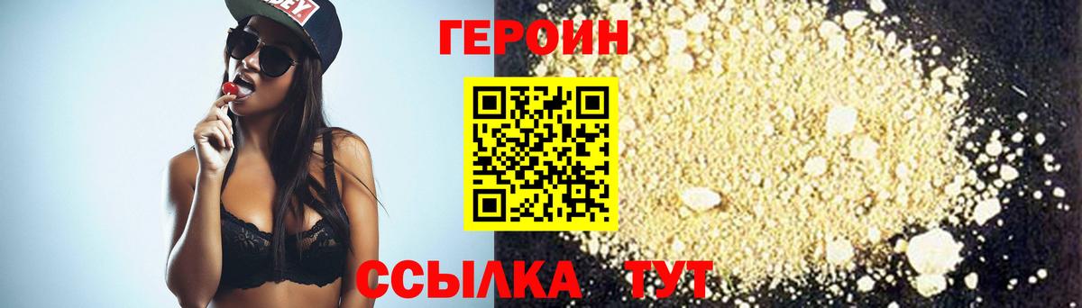 ГЕРОИН  Вход с VPN  Алушта  Героин Афган 