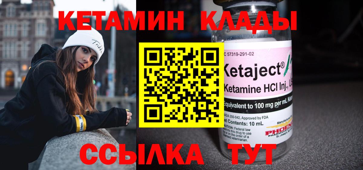 Алушта  Кетамин ketamine  Вход с VPN  Кетамин ketamine 