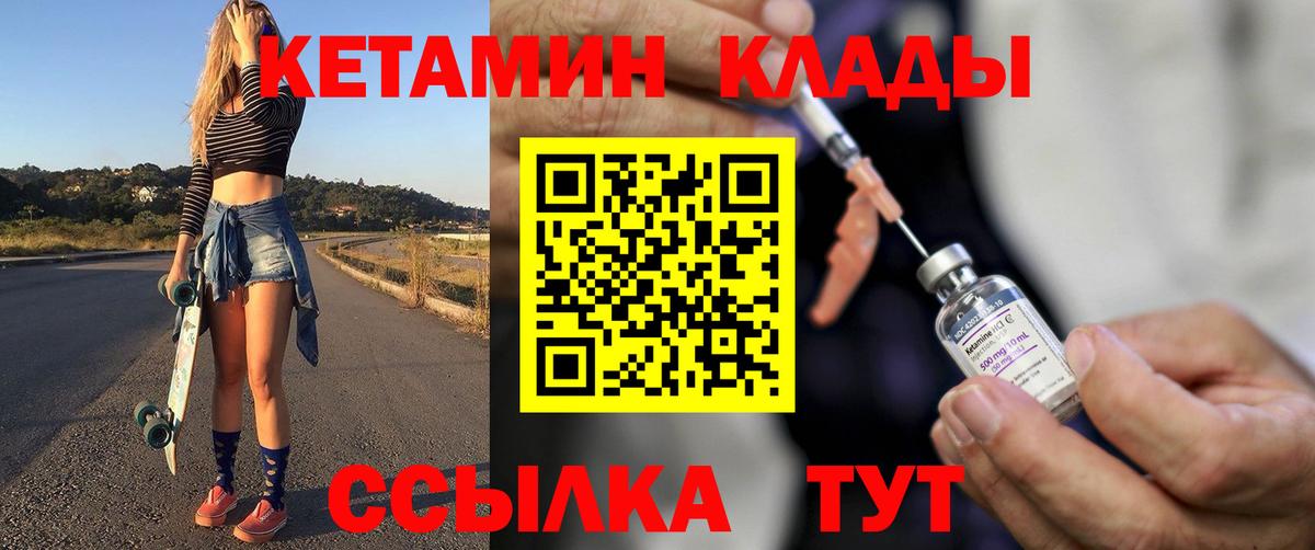 Кетамин VHQ Алушта