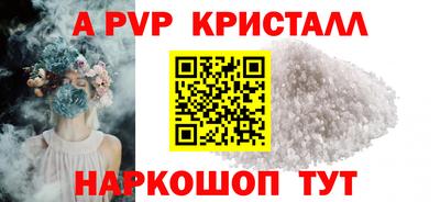 бутик Шелехов