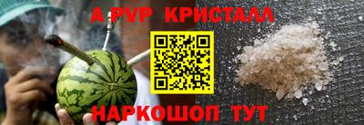 мефедрон Апрелевка
