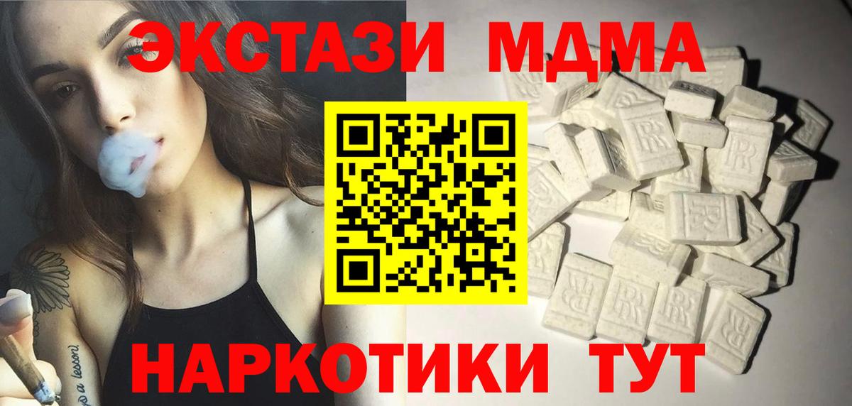 MDMA молли Алушта