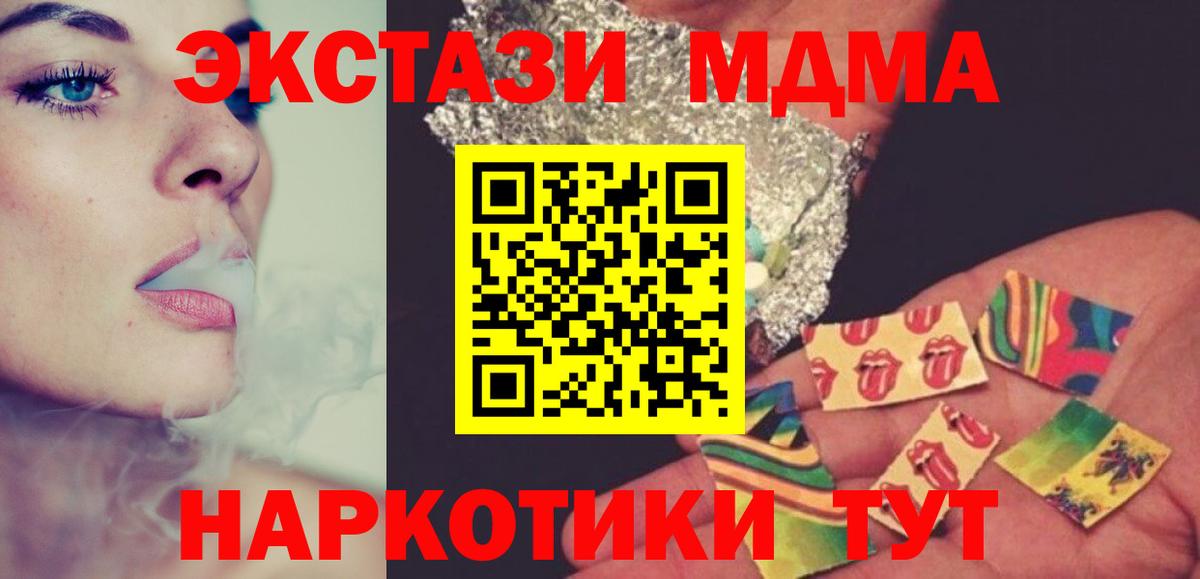 МДМА Molly  Вход с VPN  Алушта  МДМА  МДМА Molly 