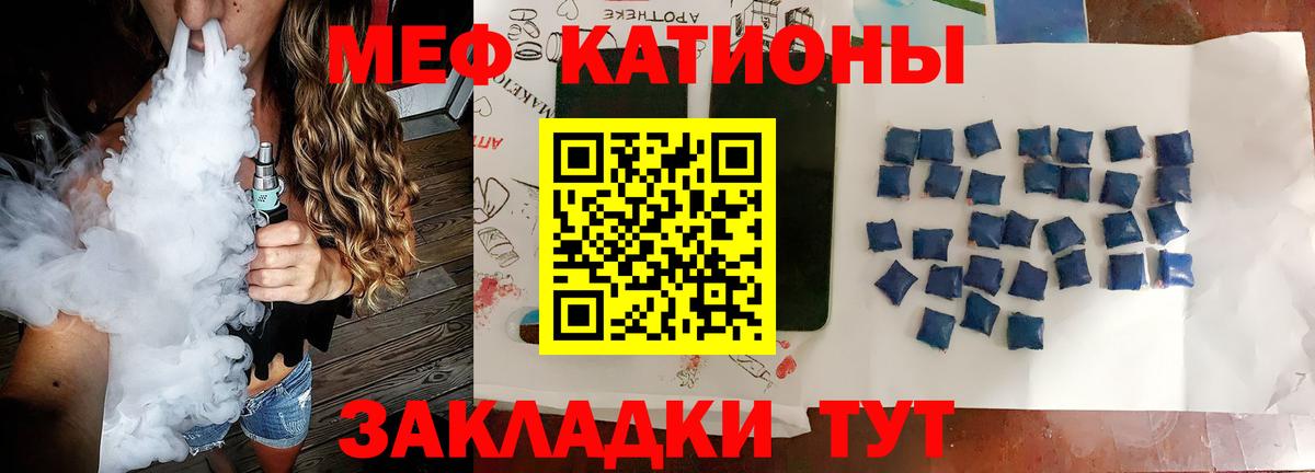Алушта  Мефедрон VHQ  Вход с VPN  МЯУ-МЯУ  Мефедрон VHQ  МЯУ-МЯУ 