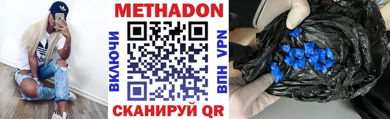 Метадон VHQ  купить наркотики цена  Алушта 