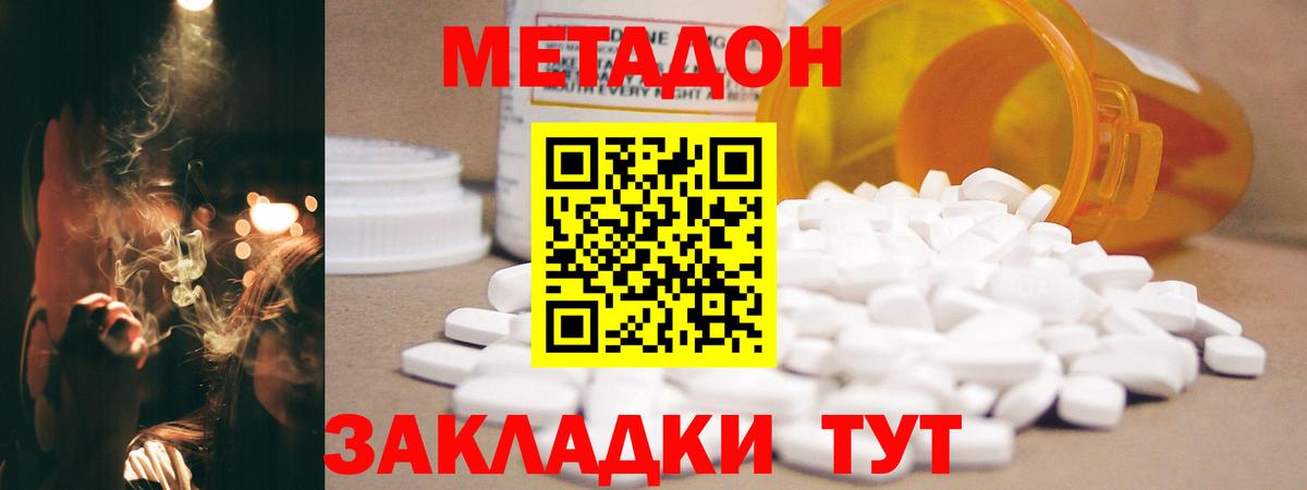 hydra ССЫЛКА  Вход с VPN  Метадон VHQ  Алушта  Метадон кристалл 