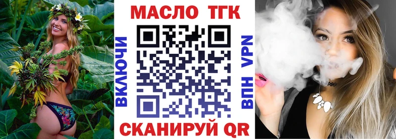 где купить наркоту Алушта ТГК гашишное масло
