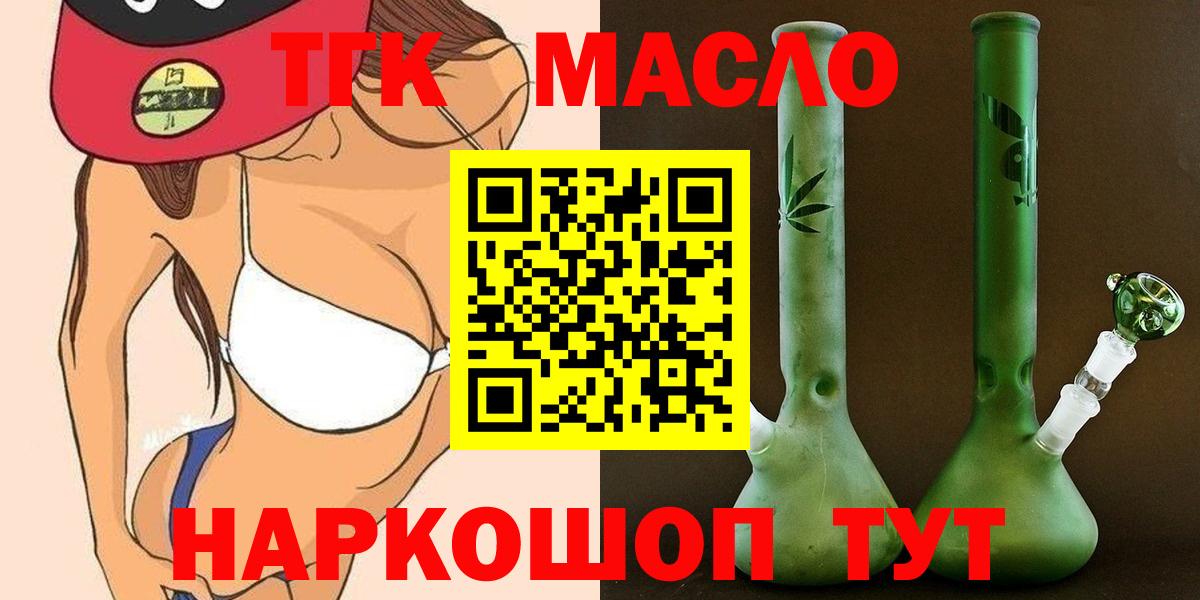 Дистиллят ТГК вейп с тгк  Вход с VPN  Алушта 