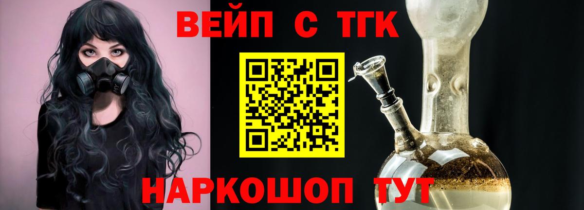 Дистиллят ТГК THC oil Алушта